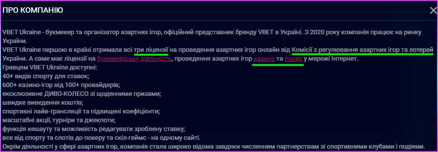 Ліцензія КРАІЛ казино ВБет