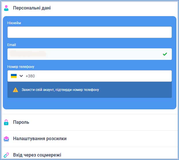 Перевірка облікових даних – верифікація клієнта в казино Кінг